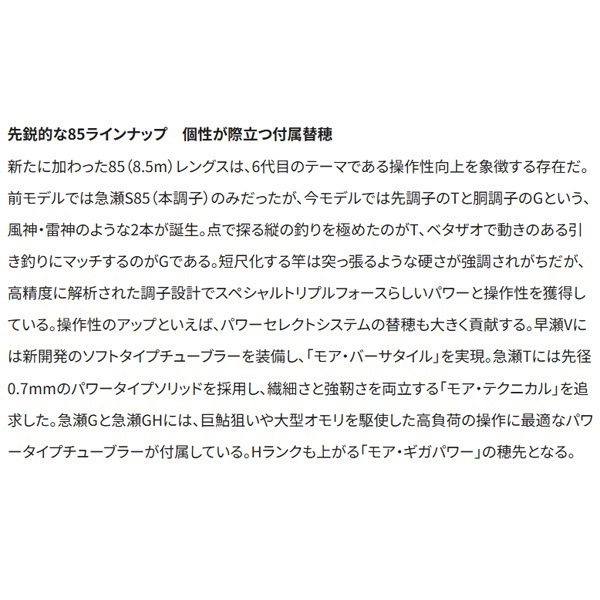 26スペシャル　トリプルフォース